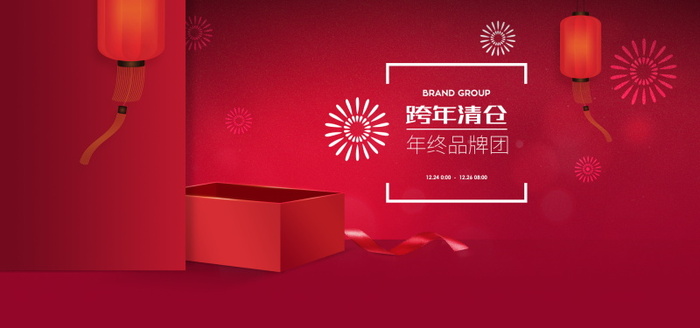 电商Bannerpsd模版下载