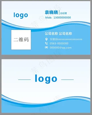 蓝色商务名片 科技名片