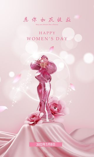 38女神节海报PSD模板