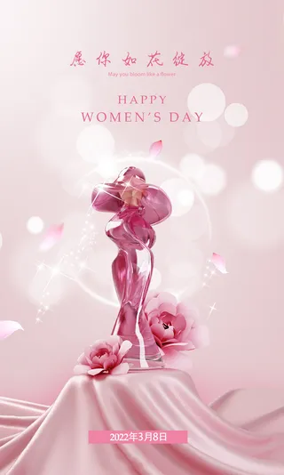 38女神节海报PSD模板