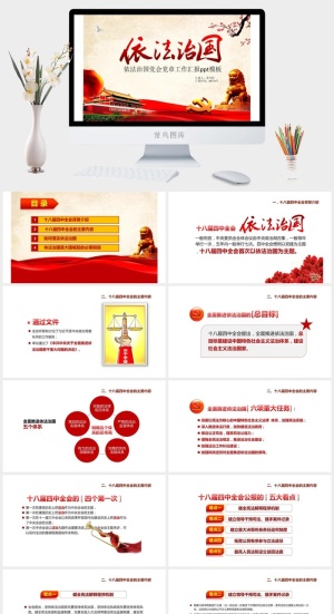 党建党政PPT预览图