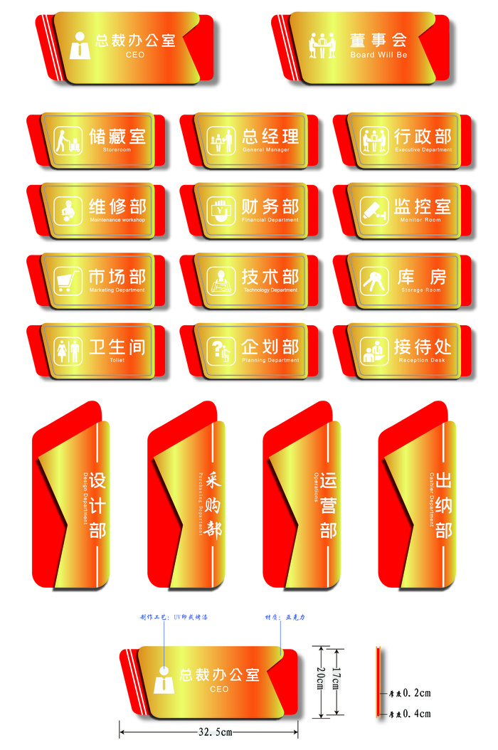 红色金黄色办公室导视牌