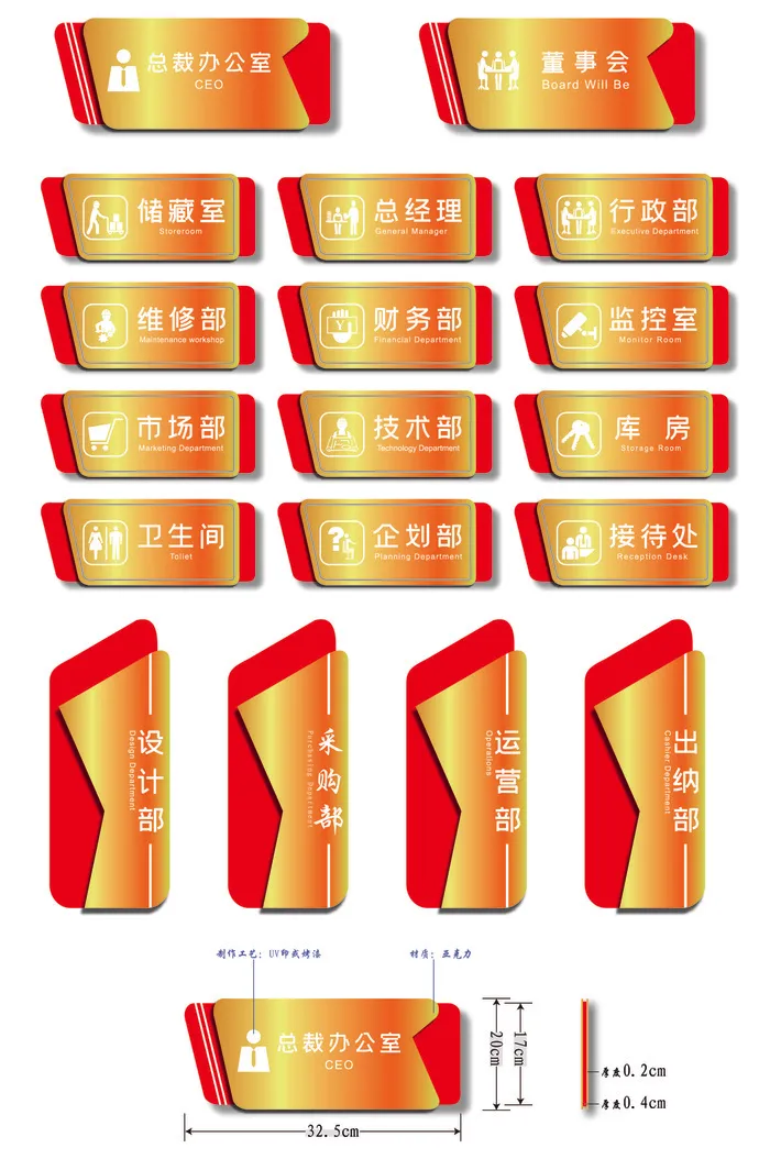 红色金黄色办公室导视牌ai矢量模版下载