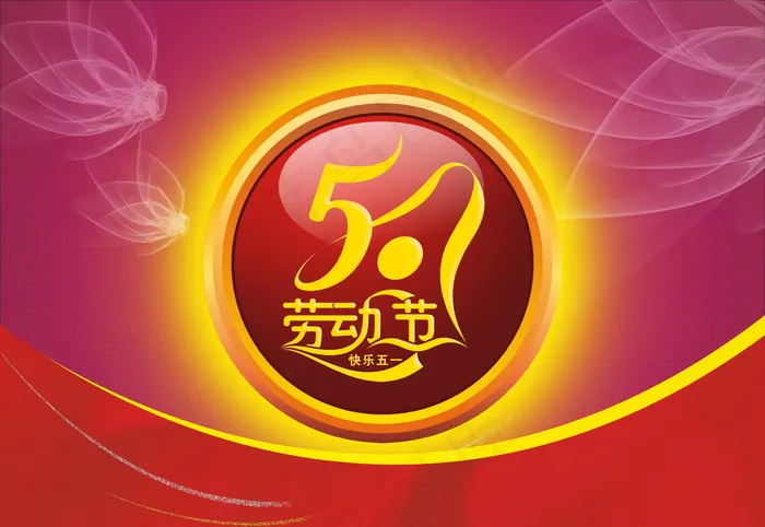 劳动节海报设计图片
