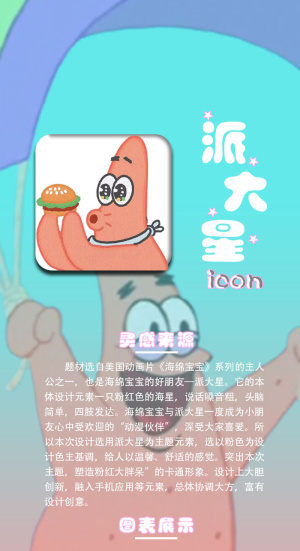 iOS系统图标