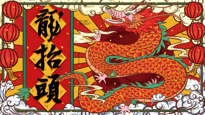 龙抬头 龙抬头促销psd模版下载