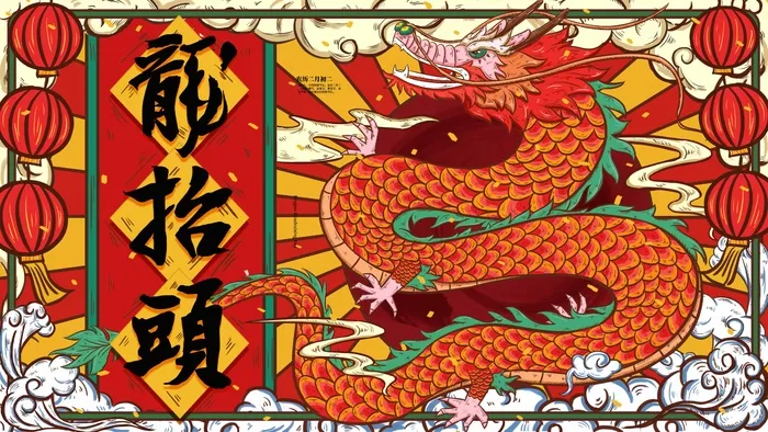 龙抬头 龙抬头促销psd模版下载