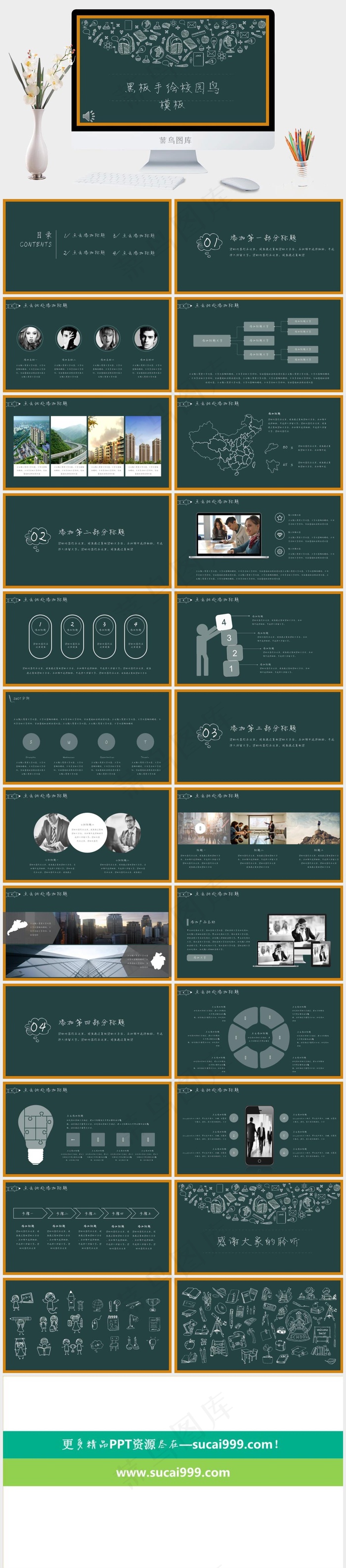 青色简洁PPT模板