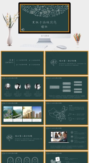 青色简洁PPT模板预览图