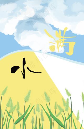 小满季节海报