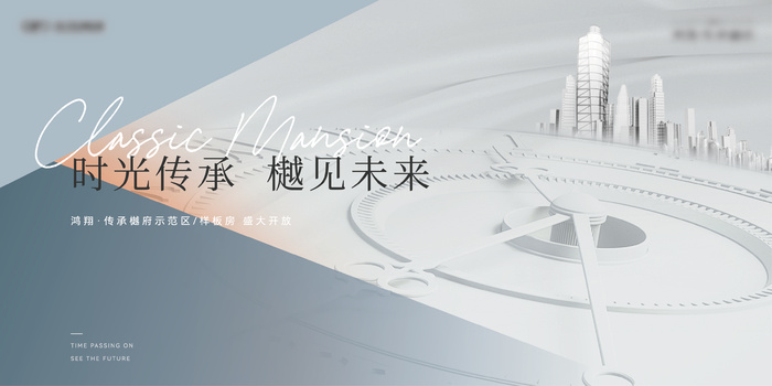 地产示范区开放主画面ai矢量模版下载