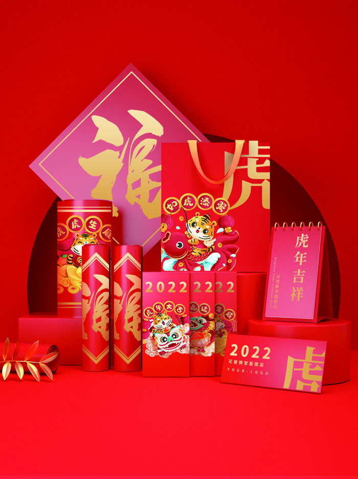 2022年虎年新年春节礼盒场景样机psd模版下载