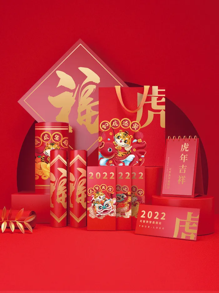 2022年虎年新年春节礼盒场景样机psd模版下载