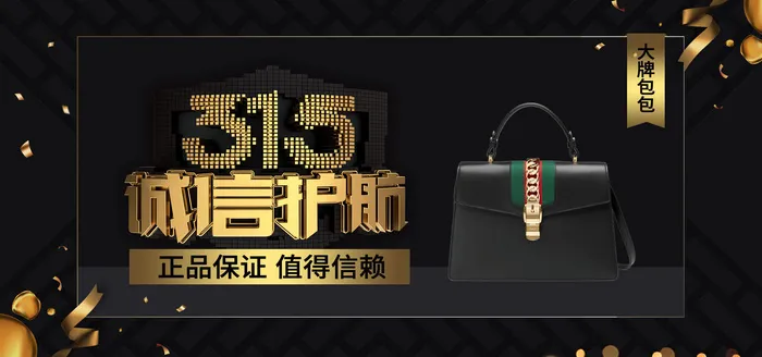 315海报psd模版下载