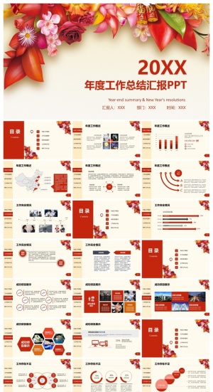 年度工作总结汇报PPT模板