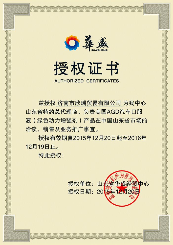 公司企业网络电子模板代理授权资质证书PSD制作设计源文件psd模版下载
