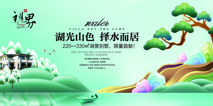 房地产海报开业广告DM宣传单页商业别墅地产PSD平面设计素材