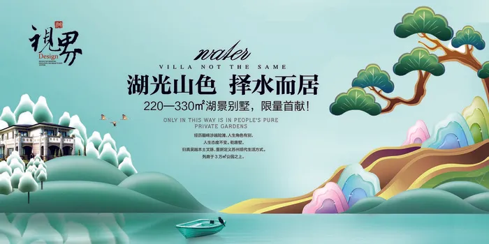 房地产海报开业广告DM宣传单页商业别墅地产PSD平面设计素材(5669x2835)psd模版下载