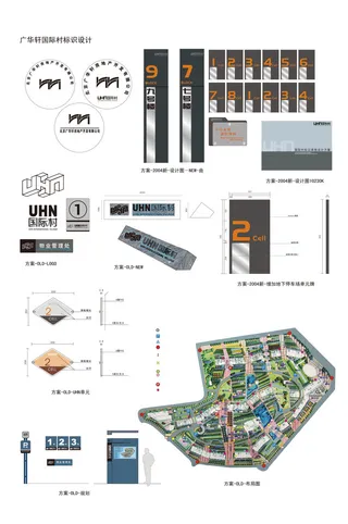 地下停车场单元牌电梯牌导视牌
