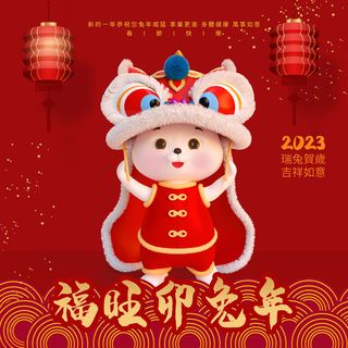 福旺兔年红灯笼海报素材