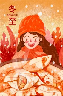 冬至插画暖色系可爱女孩吃水饺 冬至插画暖色系可爱女孩吃水饺