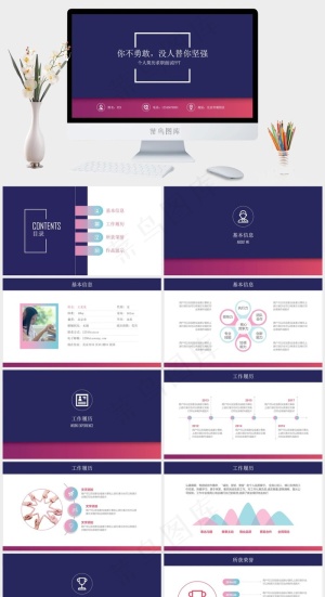 蓝色营销简洁PPT模板预览图