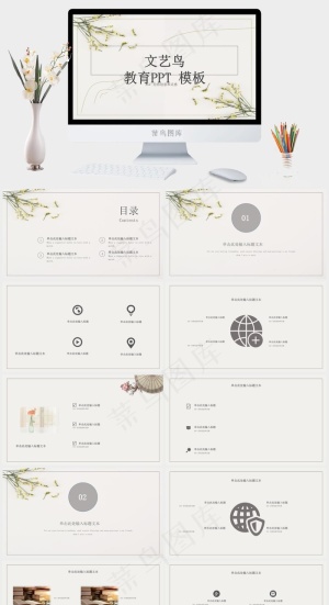 灰色素雅PPT模板预览图