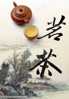 中国茶文化-茗茶茶水 中国茶文化-茗茶茶水