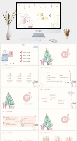 可爱动物小清新文艺通用ppt预览图