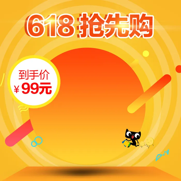淘宝拼多多产品电商主图高端详情页双十一黄色psd模版下载