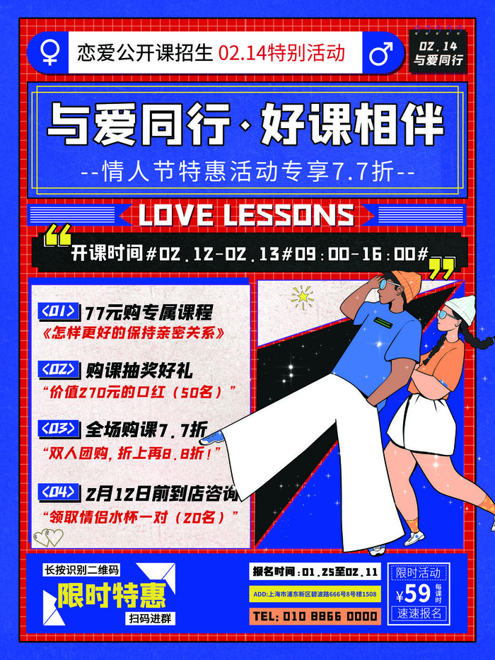 2.14情人节浪漫海报PSD模板psd模版psd模版下载