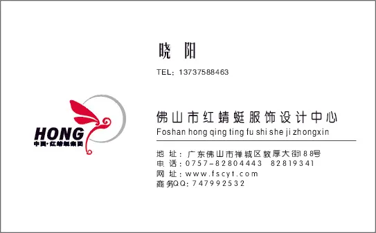 个人简单名片cdr矢量模版下载