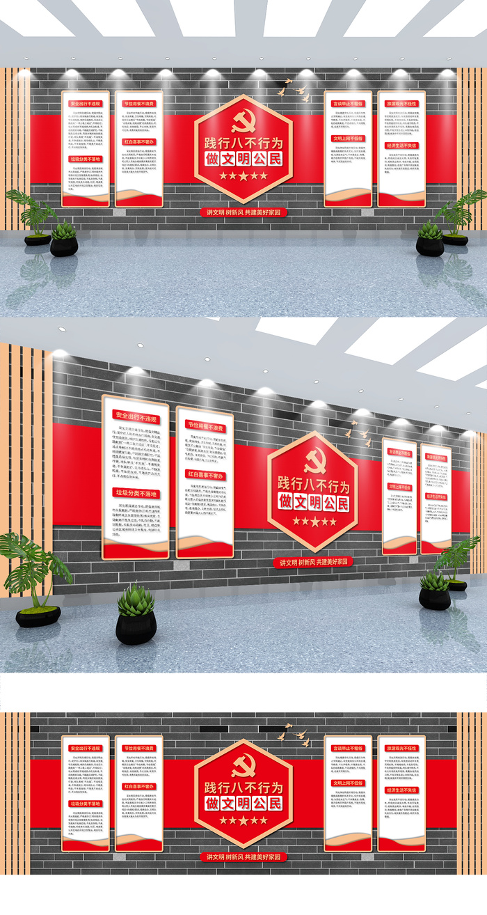 红色党建文化墙展板ai矢量模版下载