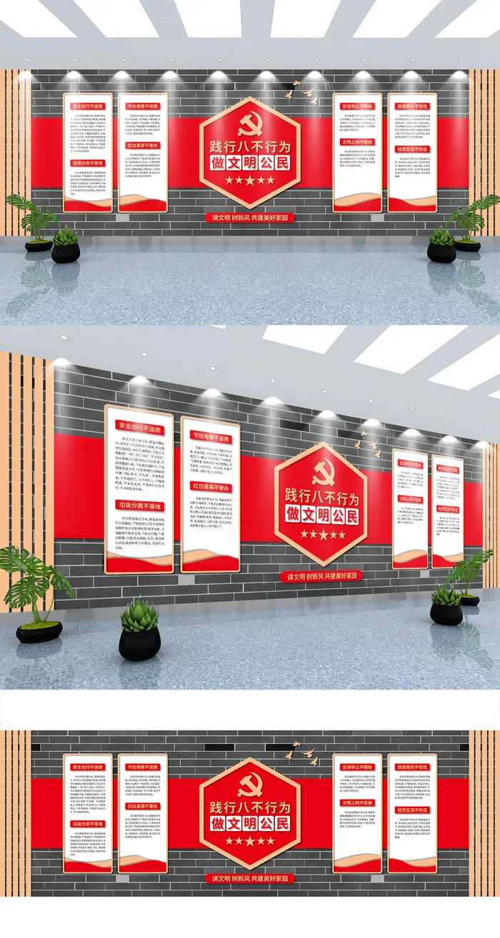 红色党建文化墙展板ai矢量模版下载