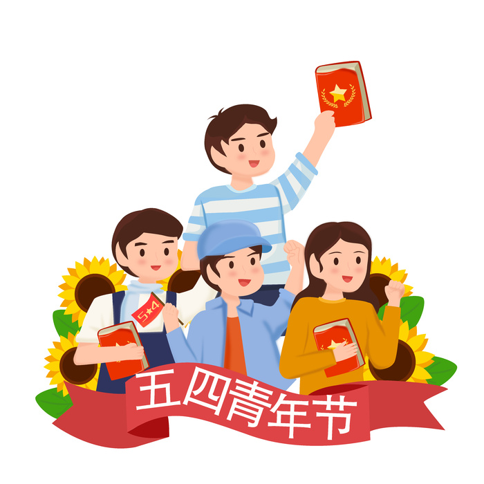 54青年节创意人物场景插画