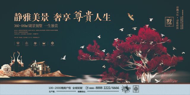 高端中式围墙地产广告PSD分层素材