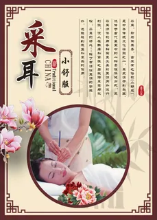 小舒服采耳展板
