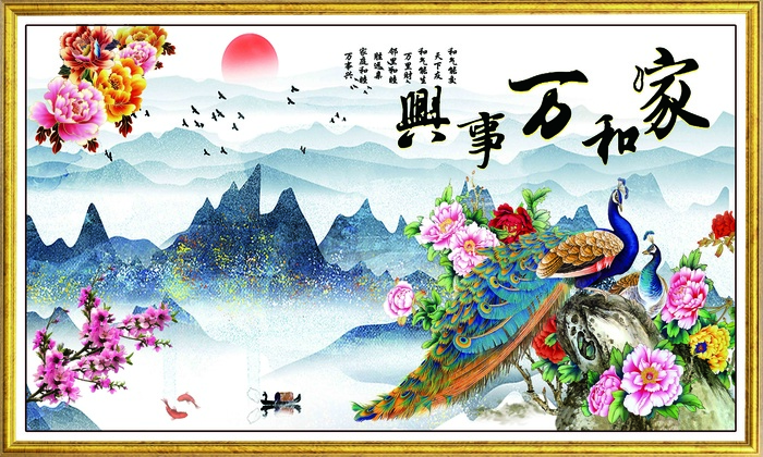 家和万事兴墙画psd模版下载