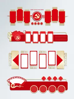 金色大气建党100周年党建文化墙边框