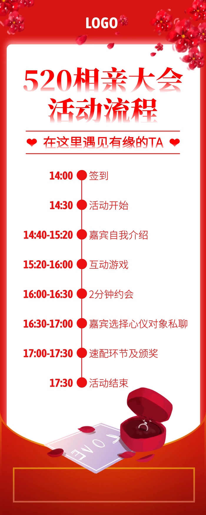 节日展板设计cdr矢量模版下载