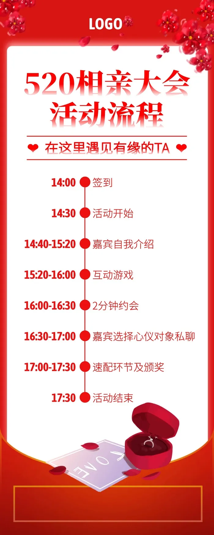 节日展板设计cdr矢量模版下载