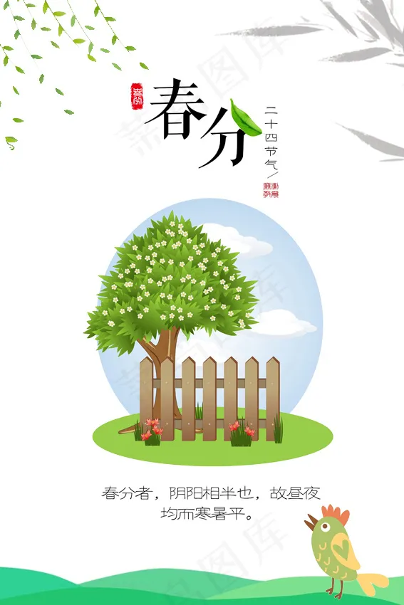 小满节气海报   psd模版下载