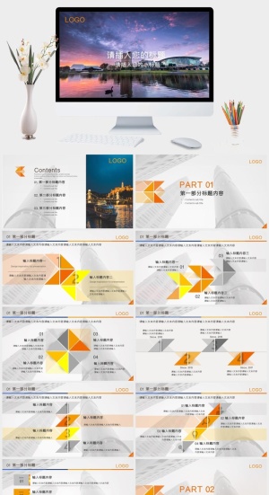 风景全图扁平化公司简介商务通用PPT模板预览图