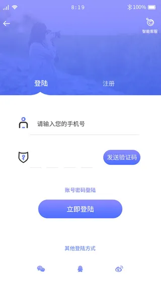 手机移动端软件程序APP登录注册UI界面PSD分层设计素材模板源文件