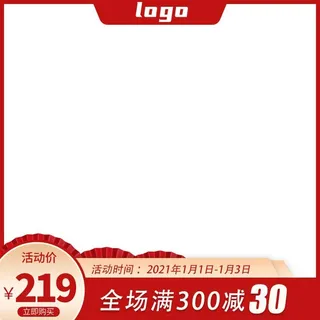 电商主图 网店主图