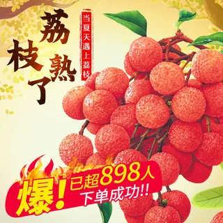 新鲜水果电商首页海报主图PSD设计素材香蕉芒果脐橙详情主图装修模板