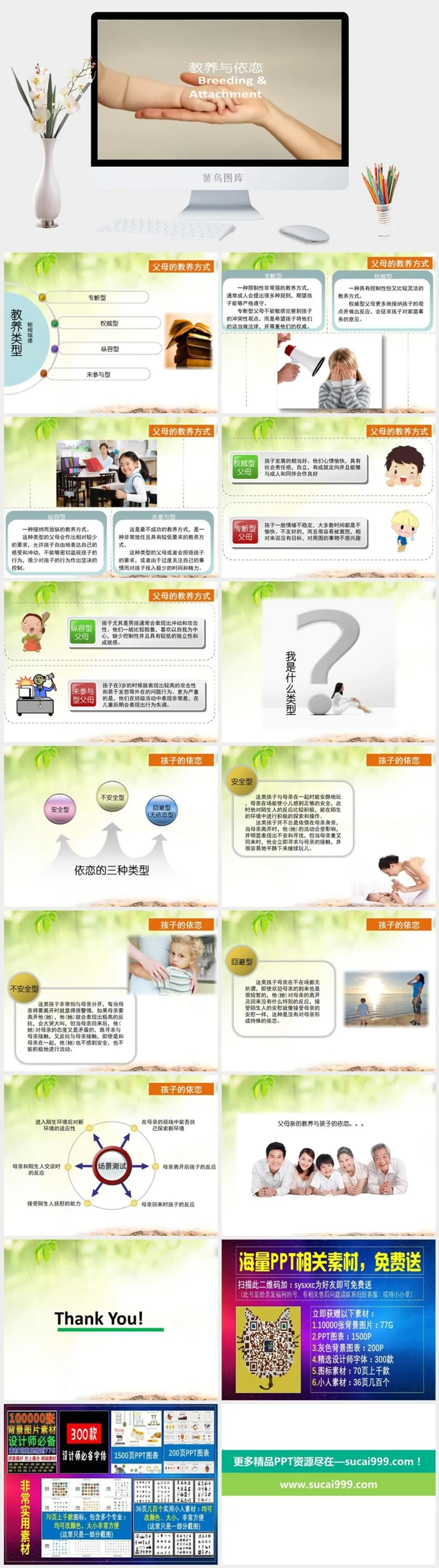 教育教师教学生PPT模板 动态课件培训公开课说课PPT模板