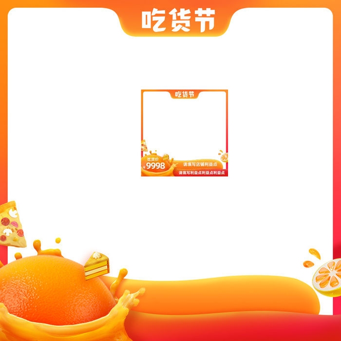 设计主图模板京东淘宝车图产品图psd模版下载