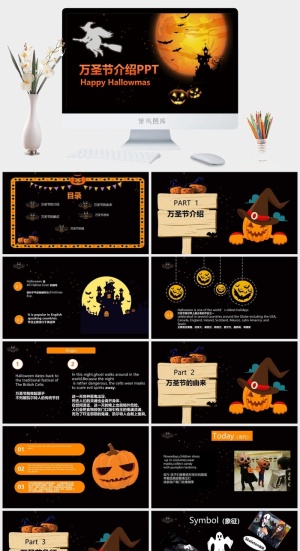 万圣节介绍PPT模板预览图
