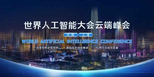 新创意人工智能AI区块链大数据论坛城市科技展板海报PSD素材模板